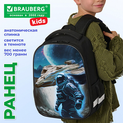 Ранец BRAUBERG KIDS START, 1 отделение, 2 кармана, "Герой в космосе", СВЕТЯЩИЙСЯ, 35х26х13 см, 274408