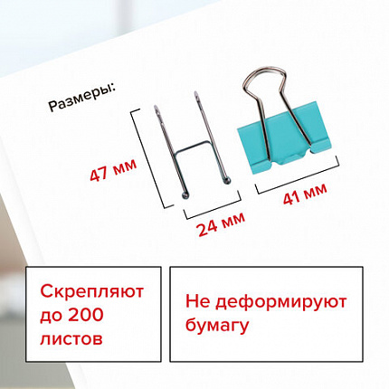 Зажимы для бумаг STAFF "Profit", КОМПЛЕКТ 12 шт., 41 мм, на 200 листов, цветные, картонная коробка, 225159