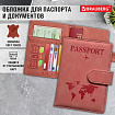 Обложка для паспорта и документов с защитой от считывания, 9 карманов, магнит, экокожа, розовая, BRAUBERG, 238755