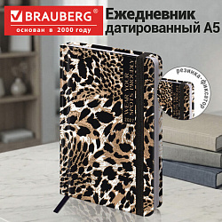 Ежедневник датированный 2027 с резинкой, 145х203 мм, А5, BRAUBERG, твердый, фольга, "Leopard", 117820