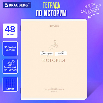 Тетрадь предметная CREATIVE 48 л., обложка картон, ИСТОРИЯ, клетка, подсказ, BRAUBERG, 405116