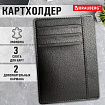 Картхолдер для трех карт с двумя дополнительными карманами, 12х8,6 см, черный, BRAUBERG, 238763