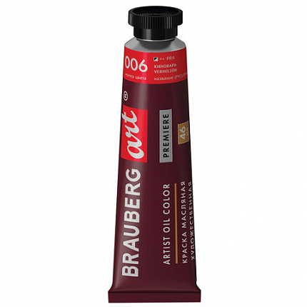 Краска масляная художественная BRAUBERG ART PREMIERE, 46 мл, проф. серия, КИНОВАРЬ, 191406