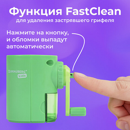 Точилка механическая BRAUBERG KIDS, для простых и цветных карандашей, корпус мятный, крепление к столу, 272003