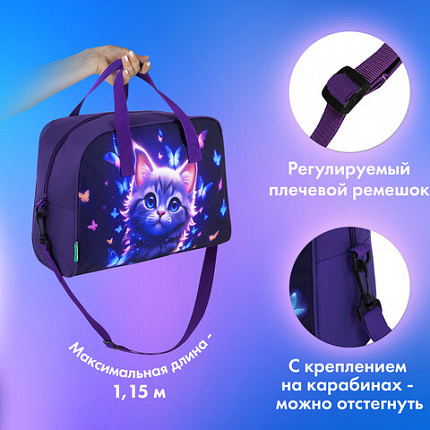 Сумка для занятий с плечевым ремнем, подкладкой BRAUBERG KIDS с ручками, 35x25x15 см, "Curious cat", 273291