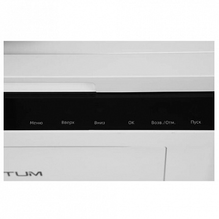 МФУ лазерное PANTUM BM2300A "3 в 1", А4, 22 стр./мин., 20000 стр./мес., АПД