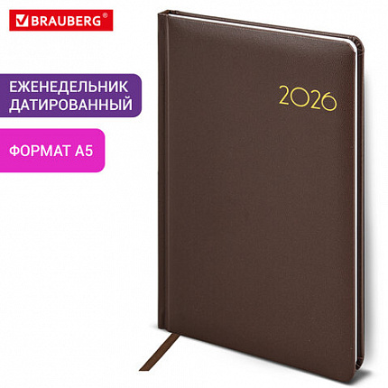 Еженедельник датированный 2026, А5, 145х215 мм, BRAUBERG "Select", балакрон, коричневый, 117183