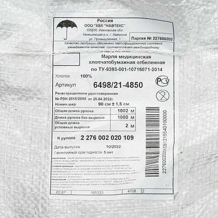 Марля медицинская отбеленная, рулон 0,9х1000 м, плотность 26 (±2) г/м2, LAIMA, 604760