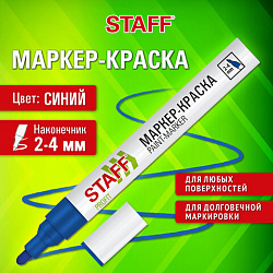 Маркер-краска лаковый (paint marker) 2-4 мм, СИНИЙ, НИТРО-ОСНОВА, STAFF PROFIT, для любых поверхностей, 152581