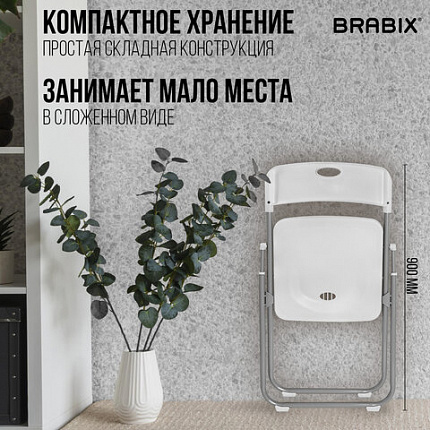 Стул складной BRABIX "Golf Lite CF-017", серебристый каркас, пластик белый, 532896