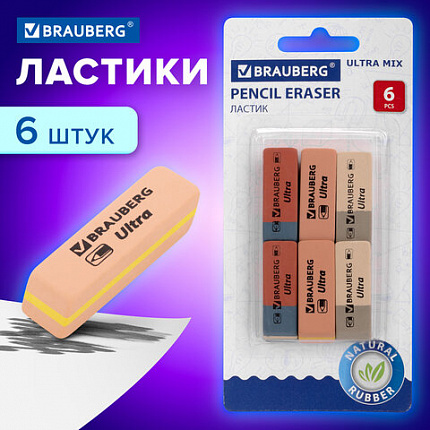 Ластики BRAUBERG "Ultra Mix" 6 шт., размер ластика 41х14х8 мм, ассорти, натуральный каучук, 229602