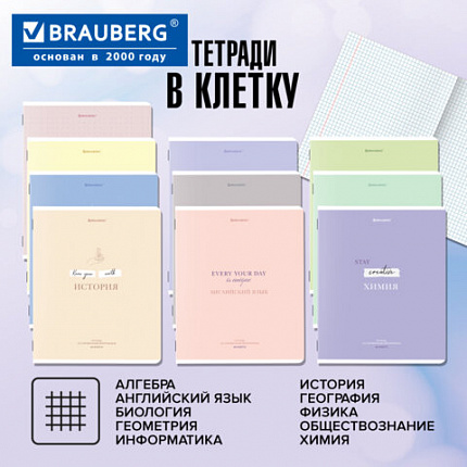 Тетради предметные, КОМПЛЕКТ 12 ПРЕДМЕТОВ, 48 л., обложка картон, BRAUBERG "CREATIVE", 405166