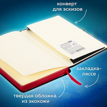 Скетчбук, слоновая кость 140 г/м2 130х210 мм, 80 л., КОЖЗАМ, застежка металл, BRAUBERG ART CLASSIC, "Inspiration", под кожу, черный, 116464