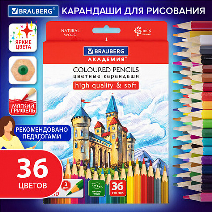 Карандаши цветные мягкие BRAUBERG АКАДЕМИЯ, 36 цветов, шестигранные, грифель 3 мм, 181867