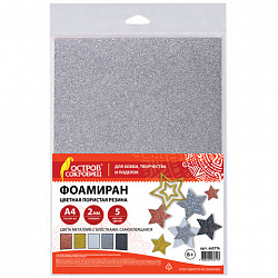 Пористая резина/фоамиран А4, 2 мм, НАБОР, 5 листов, 5 цветов, металлик, блестки, самоклеящаяся, ОСТРОВ СОКРОВИЩ, 662776