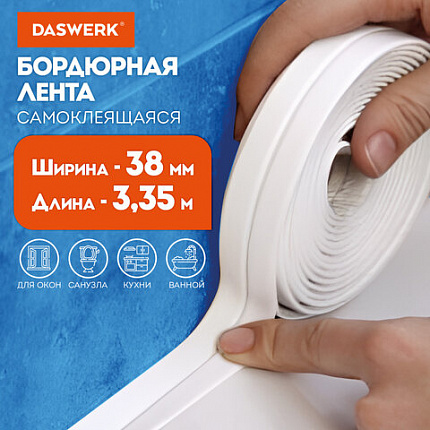 Клейкая лента бордюрная для ванны и кухни повышенной клейкости 38 мм х 3,35 м, бутил, DASWERK (ДАСВЕРК), 608774