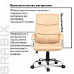 Кресло офисное BRABIX "Space EX-508", экокожа, хром, бежевое, 531165
