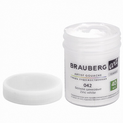 Гуашь художественная 1 шт., BRAUBERG ART CLASSIC, баночка 40 мл, БЕЛИЛА ЦИНКОВЫЕ, 191581