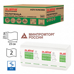 Полотенца бумажные 200 шт., LAIMA (H3) ADVANCED, 2-слойные, белые, КОМПЛЕКТ 20 пачек, 22х23, V-сложение, 111340