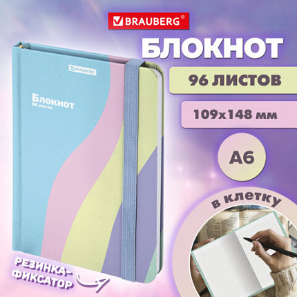 Блокнот с резинкой в клетку 96 л., МАЛЫЙ ФОРМАТ А6, 109х148 мм, BRAUBERG, кросс-серия "PASTEL", 117019