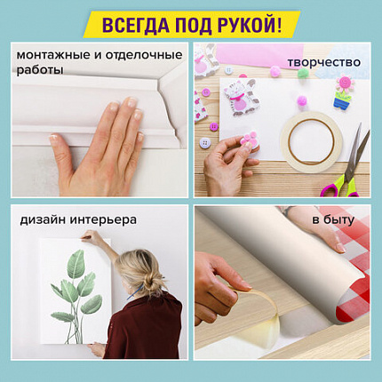 Клейкая двухсторонняя лента 50 мм х 25 м, ПОЛИПРОПИЛЕНОВАЯ ОСНОВА, 90 мкм, BRAUBERG, 600480