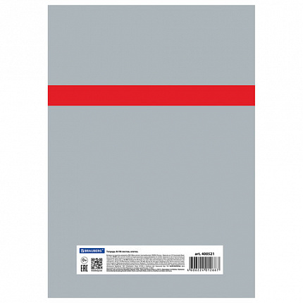 Тетрадь А4, 96 л., BRAUBERG скоба, клетка, обложка картон, "CONTRACT", 400521