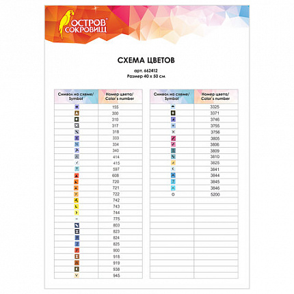 Картина стразами (алмазная мозаика) 40х50 см, ОСТРОВ СОКРОВИЩ "Индейская лиса", без подрамника, 662412