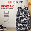 Рюкзак HEIKKI DREAM (ХЕЙКИ) универсальный, с карманом для ноутбука, эргономичный, "Lettering", 42х26х14 см, 273851