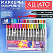 Маркеры для рисования 48цв двусторонние художественные (кисть и линер) акварельные, ALLIATO, 152720