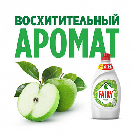Средство для мытья посуды, 450 мл, FAIRY (Фейри) "Зеленое яблоко", 700422