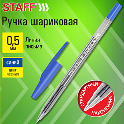 Ручка шариковая STAFF "Basic BP-66 CLASSIC", СИНЯЯ, корпус прозрачный, узел 1 мм, линия письма 0,5 мм, 144455