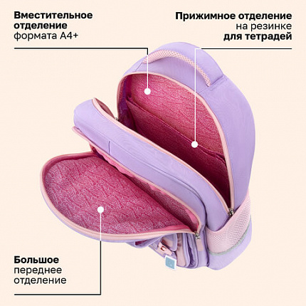 Рюкзак BRAUBERG SNAP, 2 отделения, 3 кармана, "Нежная сирень", 39х28х16 см, 272068