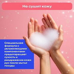 Средство для мытья посуды, овощей и фруктов с дозатором концентрат 1,5 л, PERKLIN (ПЕРКЛИН) "Лимон", 609777