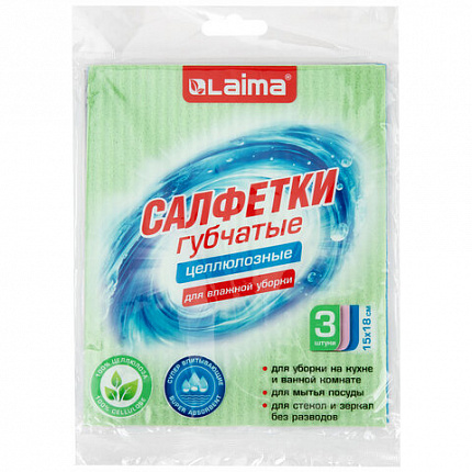 Салфетки губчатые для уборки кухни 15х18 см, ЦЕЛЛЮЛОЗНЫЕ, КОМПЛЕКТ 3 шт., цветные, LAIMA, 700265