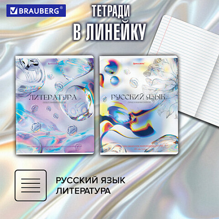 Тетради предметные, КОМПЛЕКТ 12 ПРЕДМЕТОВ, 48 л., глянцевый УФ-лак, BRAUBERG "MAGICAL WHITE", 405168