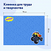 Настольное покрытие ЮНЛАНДИЯ для труда и творческих занятий, ПВХ, "БИГФУТ", 50х70 см, 662458