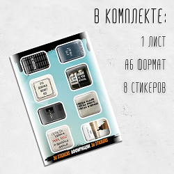 Наклейки объемные эпоксидные на телефон, 6-8 шт. на листе, "СОВРЕМЕННЫЕ ДИЗАЙНЫ", АССОРТИ, NALEPKING