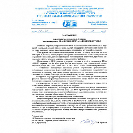 Ранец BRAUBERG ORIGINAL, 2 отделения, с брелком, "Dreaming fox", 38х29х16 см, 274404