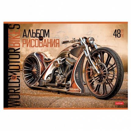 Альбом для рисования А4 48 л., скоба, обложка картон, HATBER, 205х290 мм, "Autotravel", 079731, 48А4В
