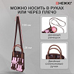 Сумочка-органайзер повседневная HEIKKI KNIT (ХЕЙКИ) кросс боди, вязаная, 17х12х5 см, "Rabbit", 273790