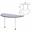 Стол приставной полукруг "Монолит", 1400х700х750 мм, цвет серый (КОМПЛЕКТ)