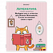 Тетради предметные, КОМПЛЕКТ 12 ПРЕДМЕТОВ, 48 л., TWIN-лак, BRAUBERG, "КОТ-ЭНТУЗИАСТ", 404609