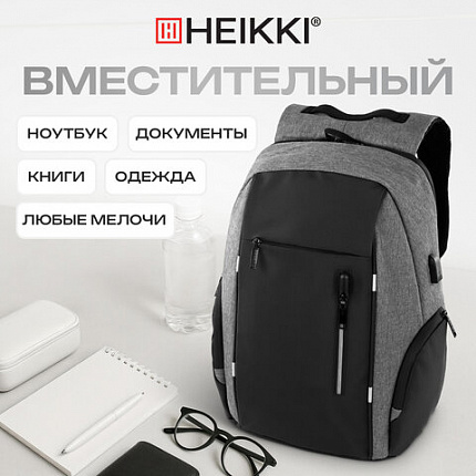 Рюкзак HEIKKI OUTLOOK (ХЕЙКИ) универсальный, отделение для ноутбука, серый, 46x32x16 см, 273890