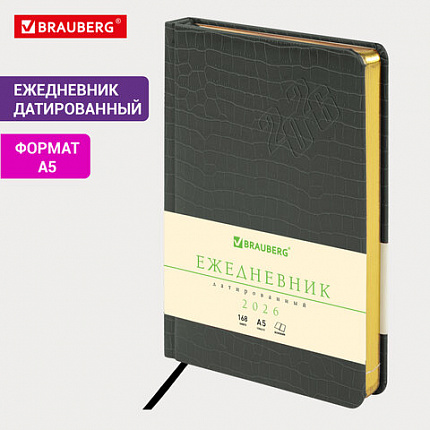 Ежедневник датированный 2026, А5, 138x213 мм, BRAUBERG "Comodo", под кожу, серый, 117052