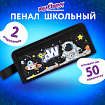 Пенал ЮНЛАНДИЯ ЮНИОР, 2 отделения, с ручкой, полиэстер, "Astronaut", 21х8х6 см, 273816