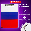 Доска-планшет BRAUBERG "Flag" с прижимом А4 (226х315 мм), российский флаг, картон/ламинированная бумага, 232235