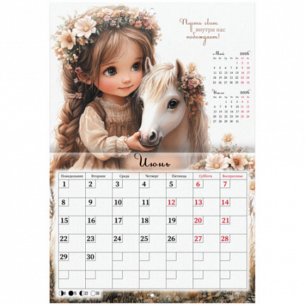 Календарь-планер настенный перекидной на 2026 г., BRAUBERG, 12 листов, 29,5х21,3 см, "Sweet pony", 116948