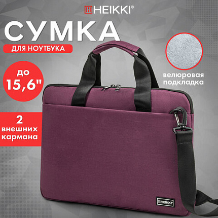 Сумка портфель HEIKKI PERSPECTIVE (ХЕЙКИ) с отделением для ноутбука 15,6", бордовая, 28х39х3 см, 272596