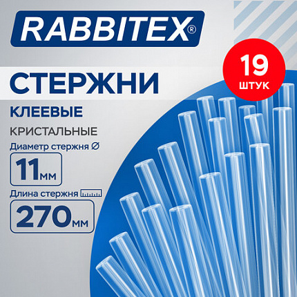 Клеевые стержни кристальные, клейкость БАЗОВАЯ (DIY, хобби, флористика), 11х270 мм, 19 штук, RABBITEX (РАББИТЕКС), 671494