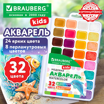 Краски акварельные BRAUBERG "KIDS NEW", медовые, 32 цвета (24 базовых + 8 перламутровых), квадратные кюветы, пластиковый пенал, 192799